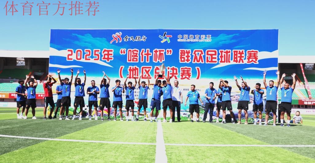 央视：追梦世界杯·喀什孩子的“足球梦”