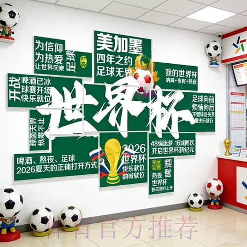 2026世界杯投注网页版官方