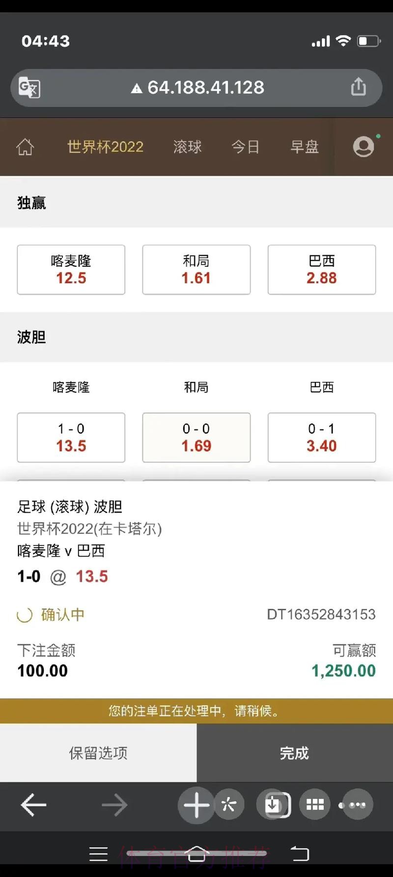 世界杯下注平台全站