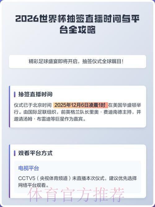 2026世界杯直播安全全站 2026世界杯直播安全全站
