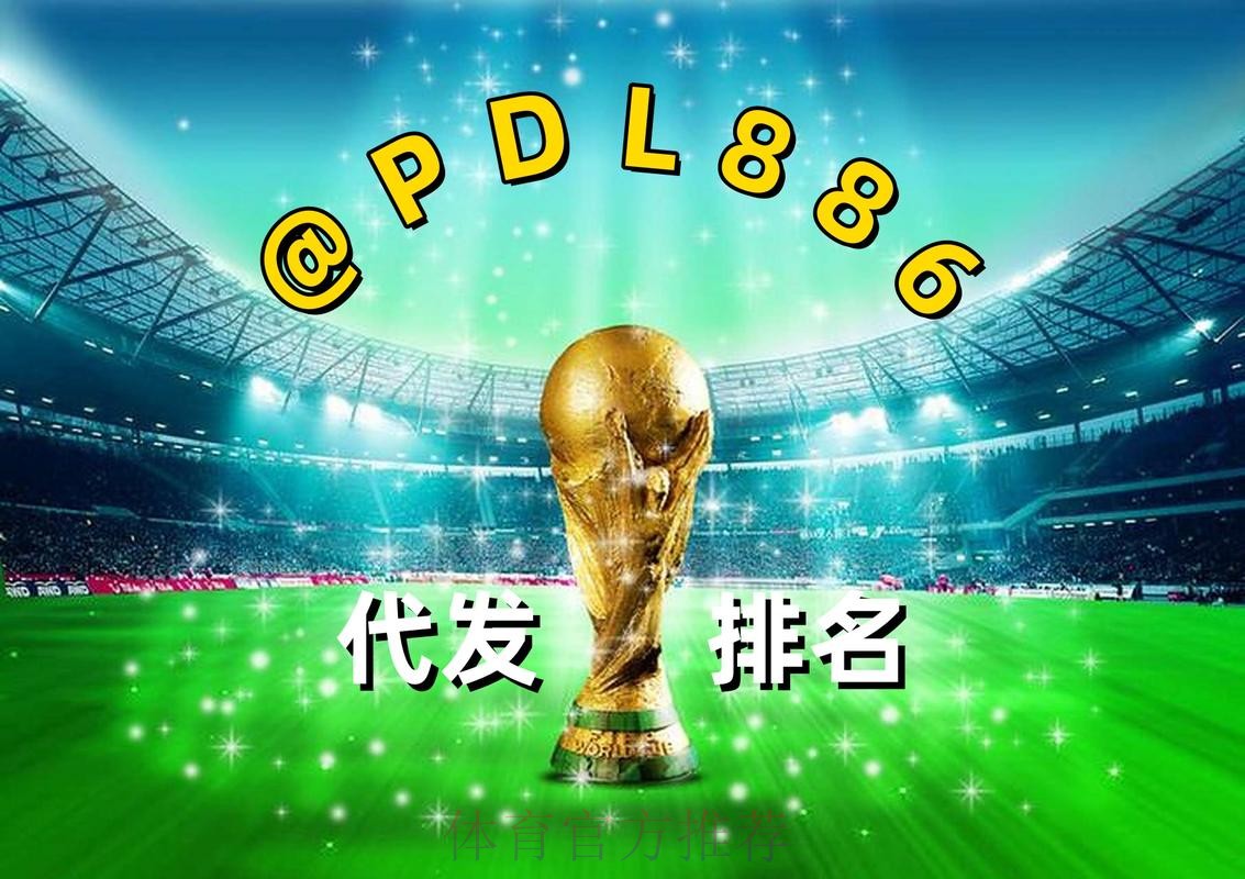 2026世界杯买球下载全站 2026世界杯买球下载全站
