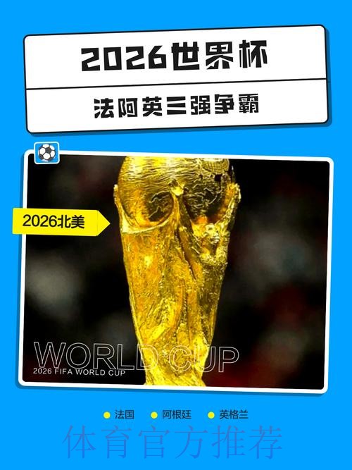 2026世界杯投注苹果热门 2026世界杯投注苹果热门