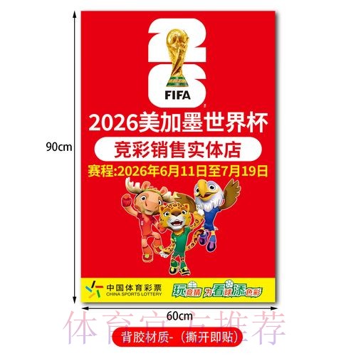 世界杯竞猜排行入口地址 世界杯竞猜排行入口地址